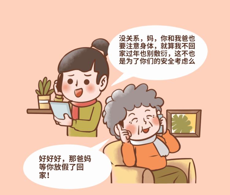 "爸妈,我不回家过年了"
