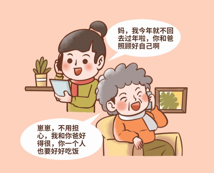 ……… 一分钟说完:"疫情原因今年过年不回家了"