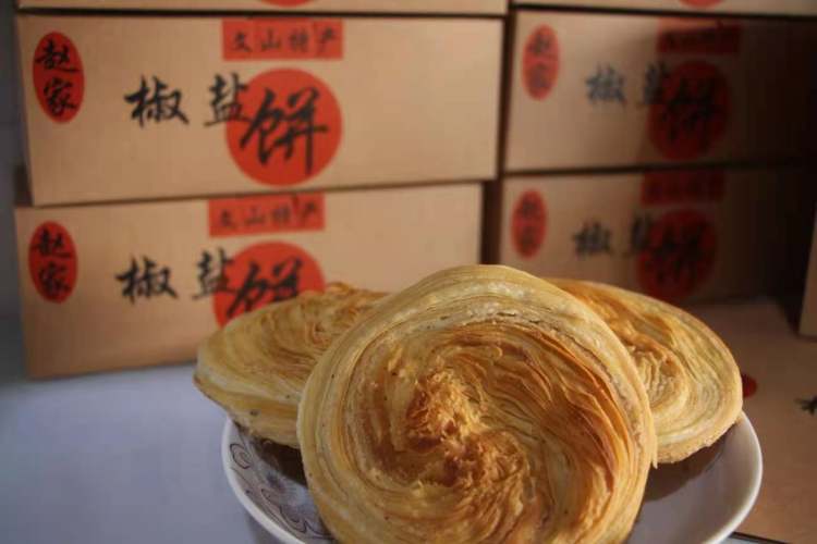 文山人记忆深处的味道—椒盐饼